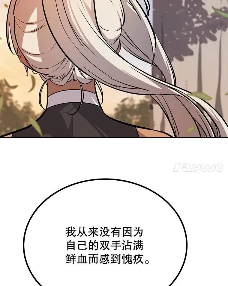 45.坦白内心 第28页