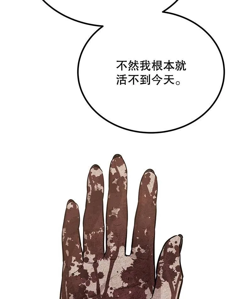 45.坦白内心 第29页