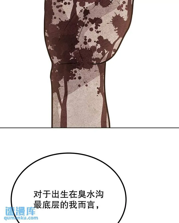 45.坦白内心 第30页