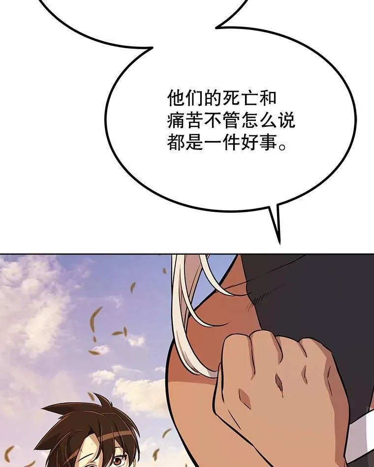 45.坦白内心 第31页