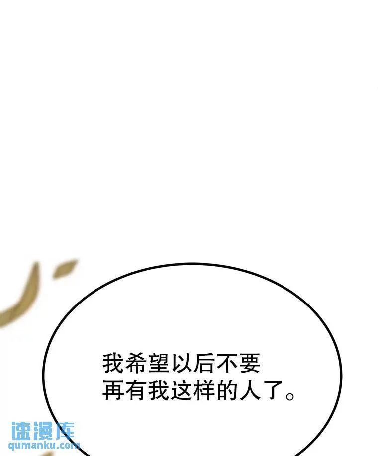 45.坦白内心 第33页