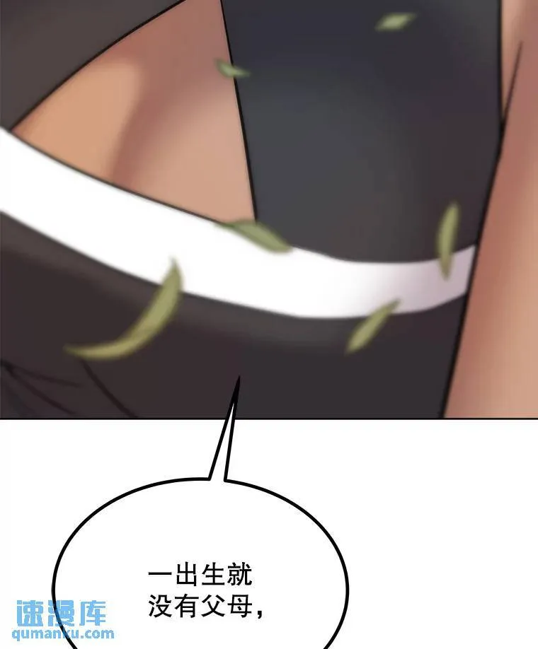 45.坦白内心 第36页