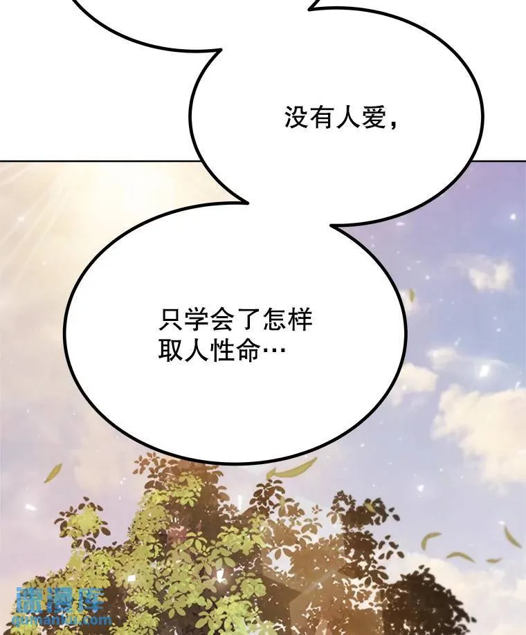 45.坦白内心 第37页