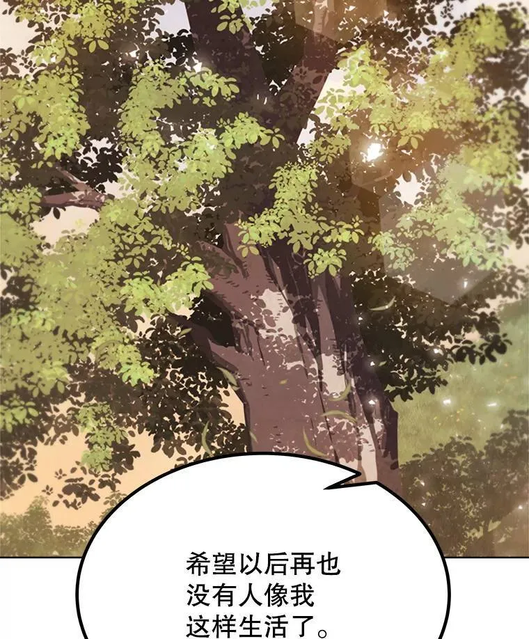 45.坦白内心 第38页