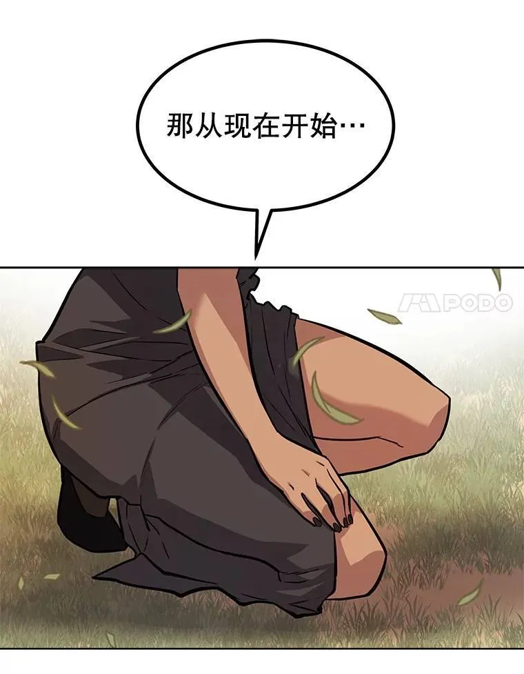 45.坦白内心 第42页