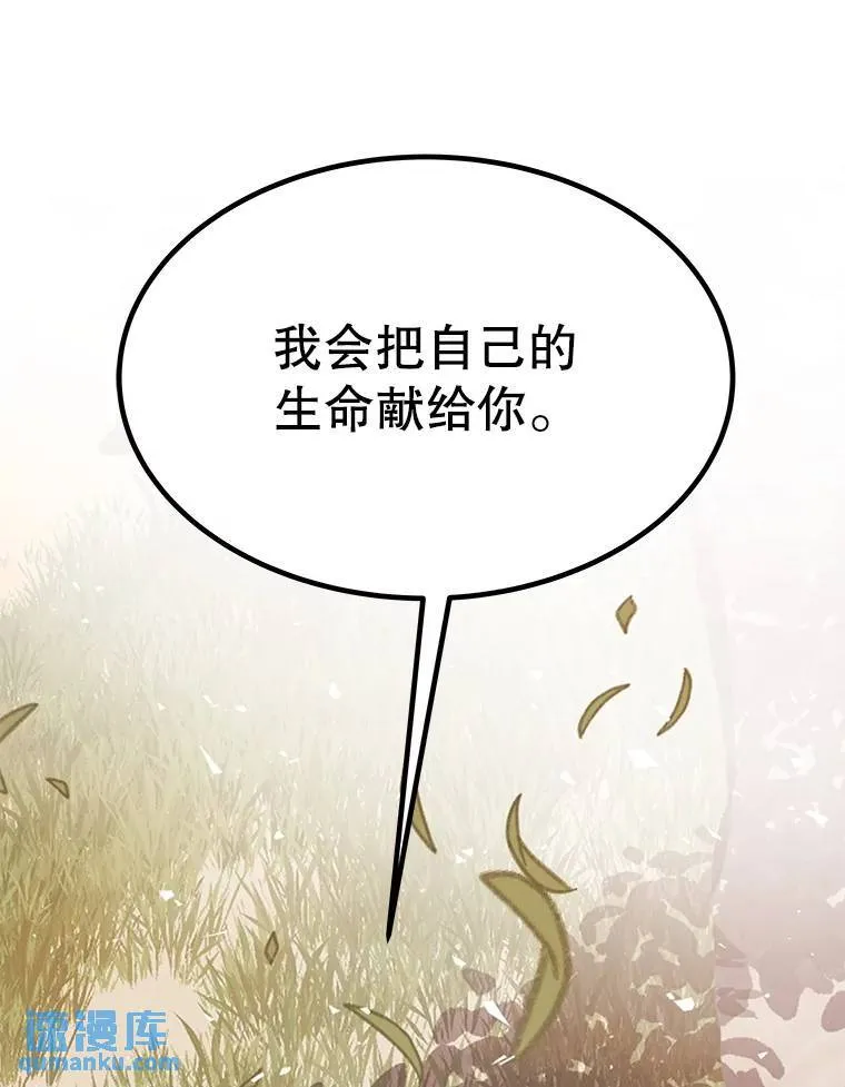 45.坦白内心 第43页