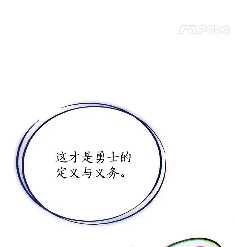 45.坦白内心 第49页
