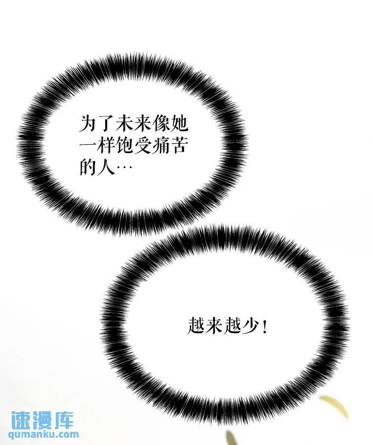 45.坦白内心 第52页
