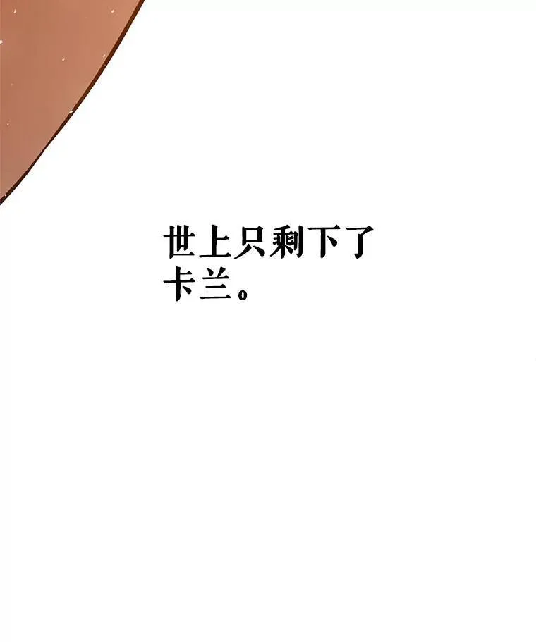45.坦白内心 第57页