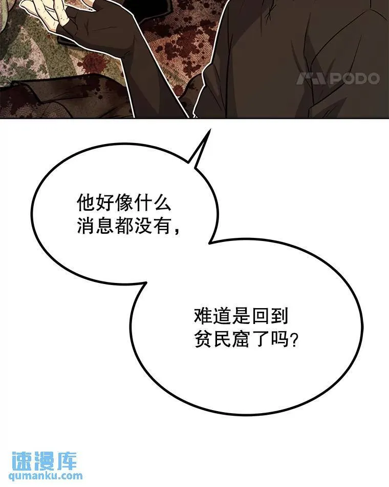 45.坦白内心 第64页