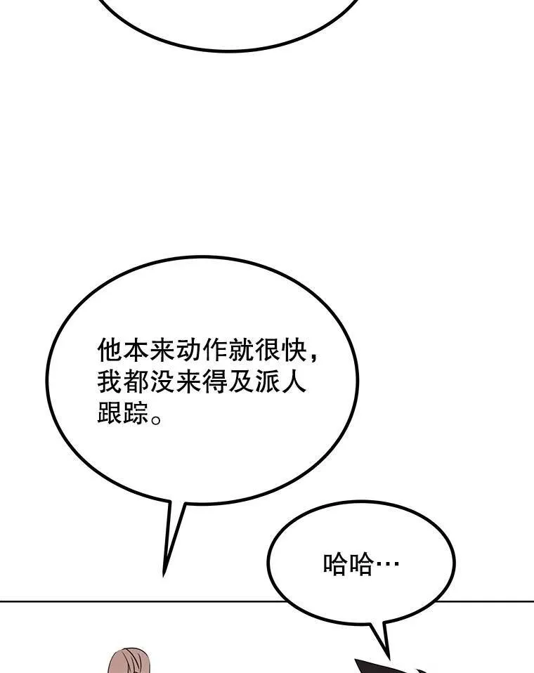45.坦白内心 第70页
