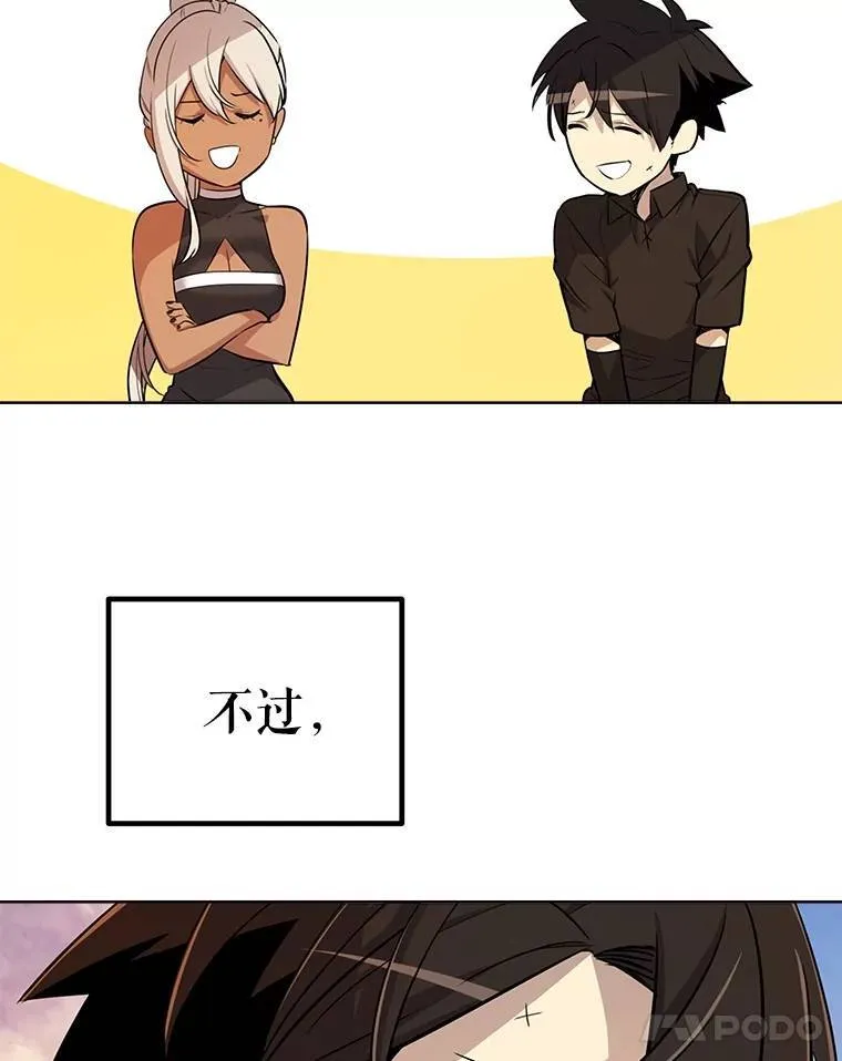 45.坦白内心 第71页