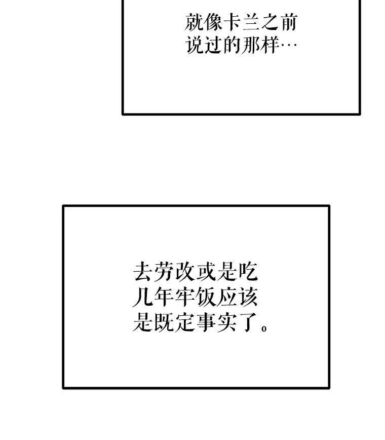 45.坦白内心 第77页
