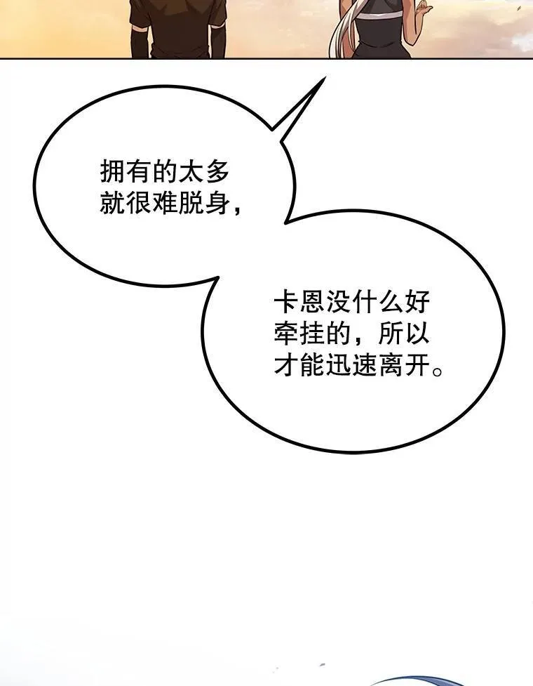 45.坦白内心 第79页