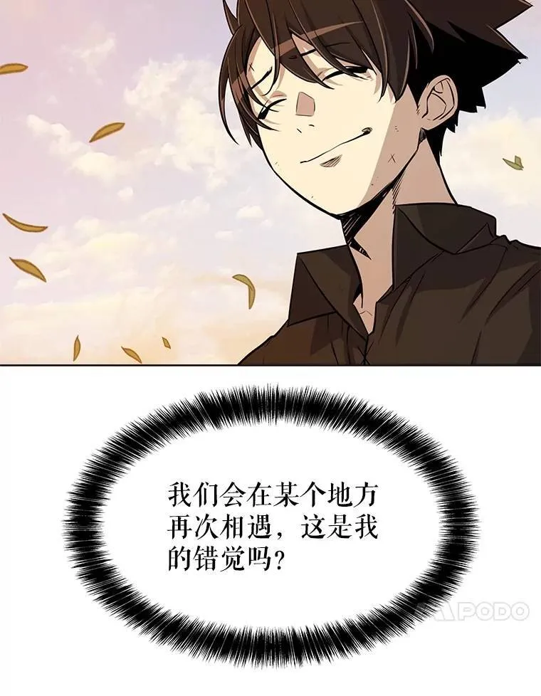 45.坦白内心 第84页