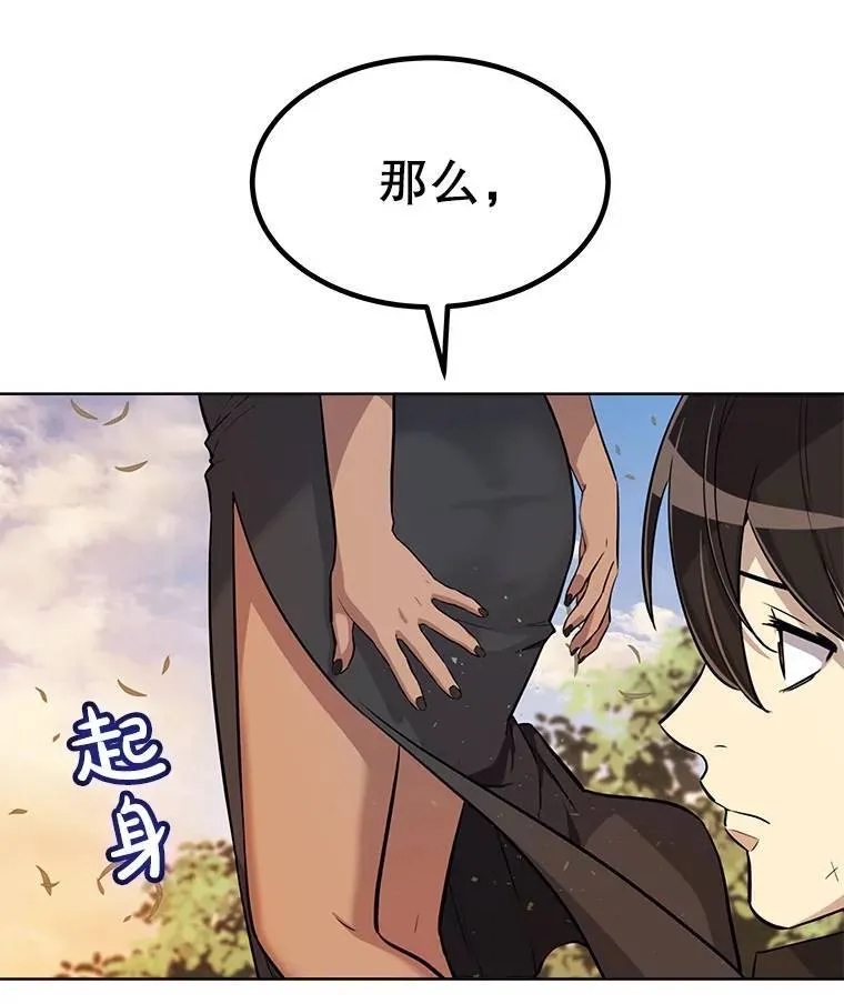 45.坦白内心 第85页
