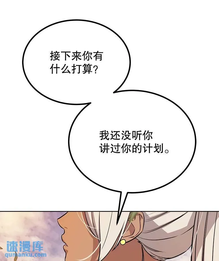 45.坦白内心 第86页