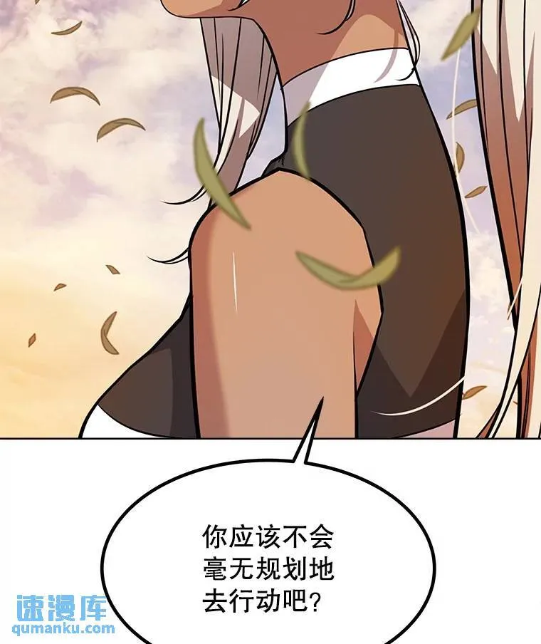 45.坦白内心 第87页