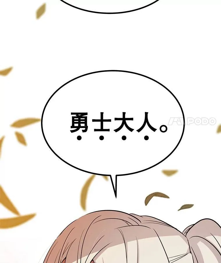 45.坦白内心 第88页