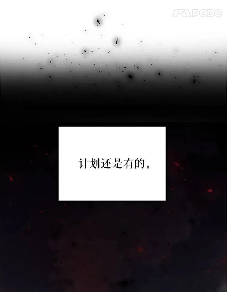 45.坦白内心 第92页
