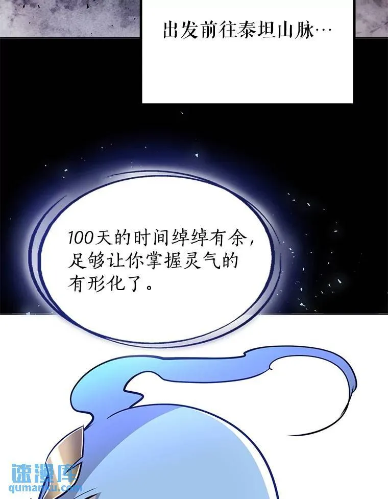 45.坦白内心 第94页