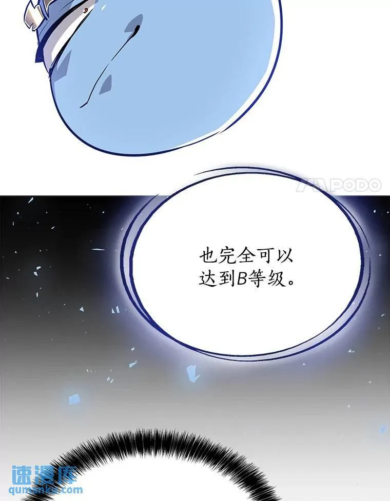 45.坦白内心 第95页