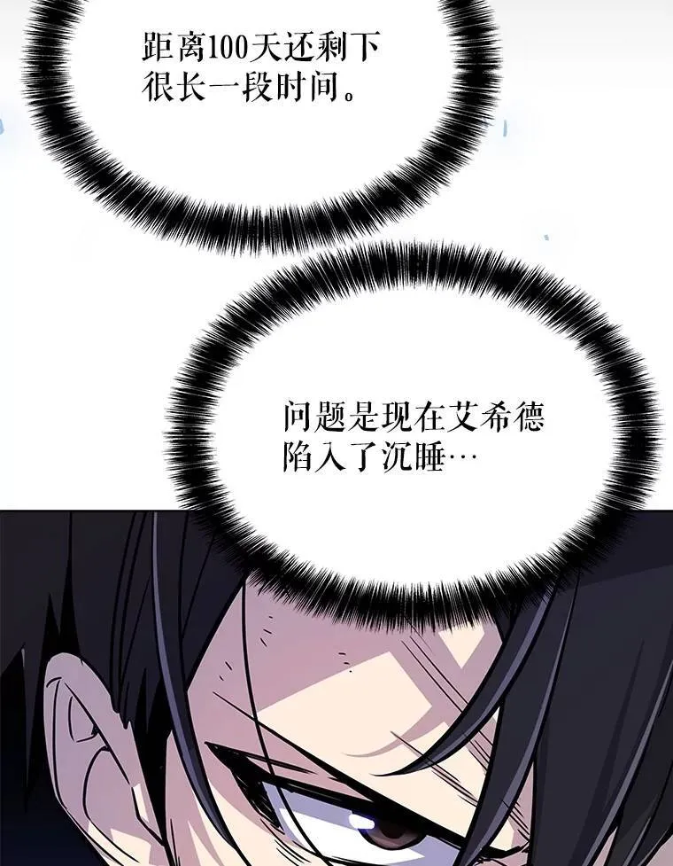 45.坦白内心 第96页