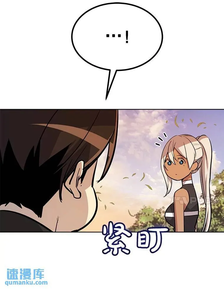 45.坦白内心 第98页