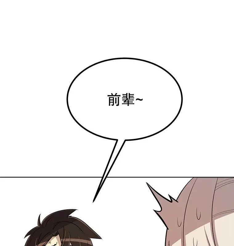 45.坦白内心 第99页
