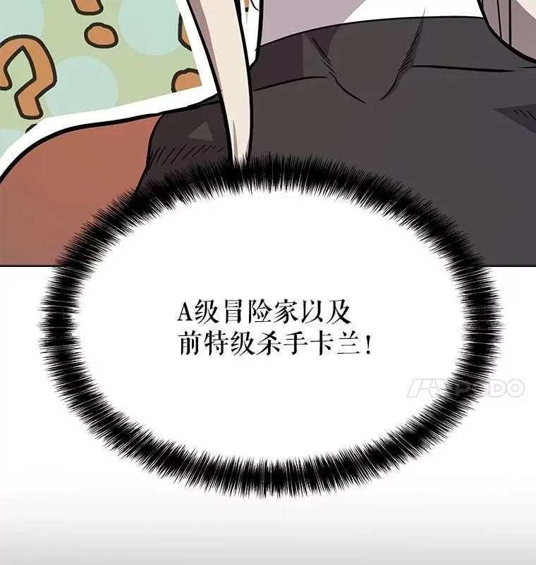 45.坦白内心 第102页