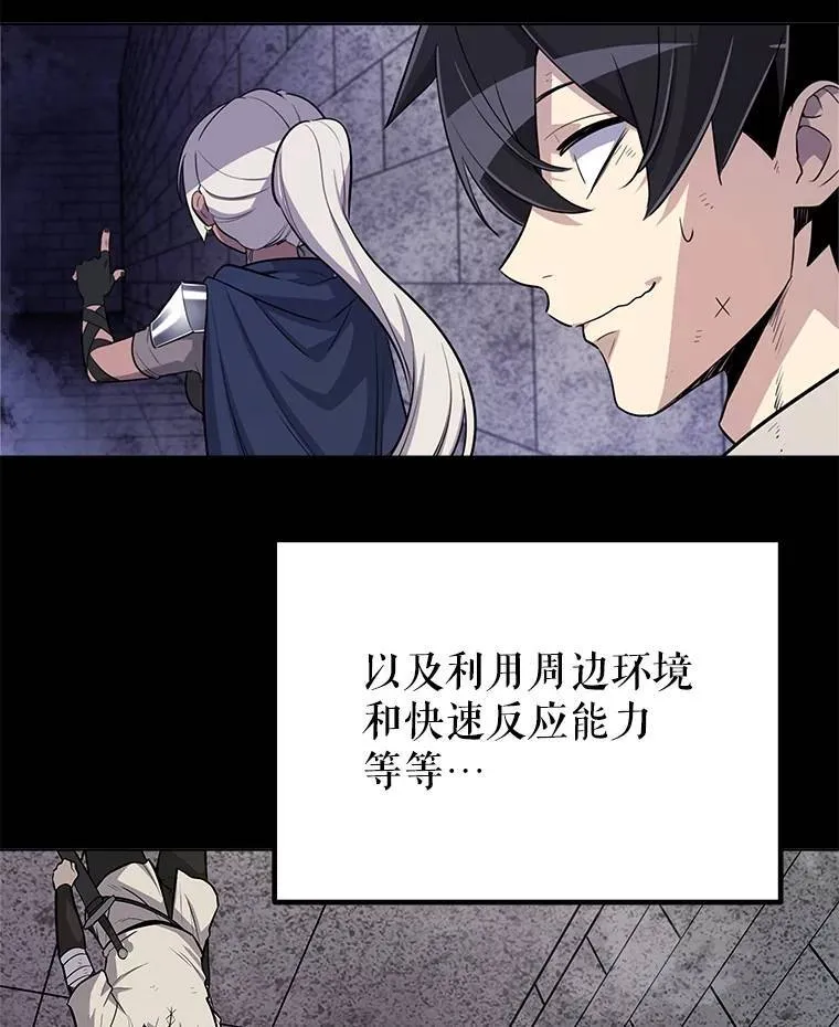 45.坦白内心 第104页