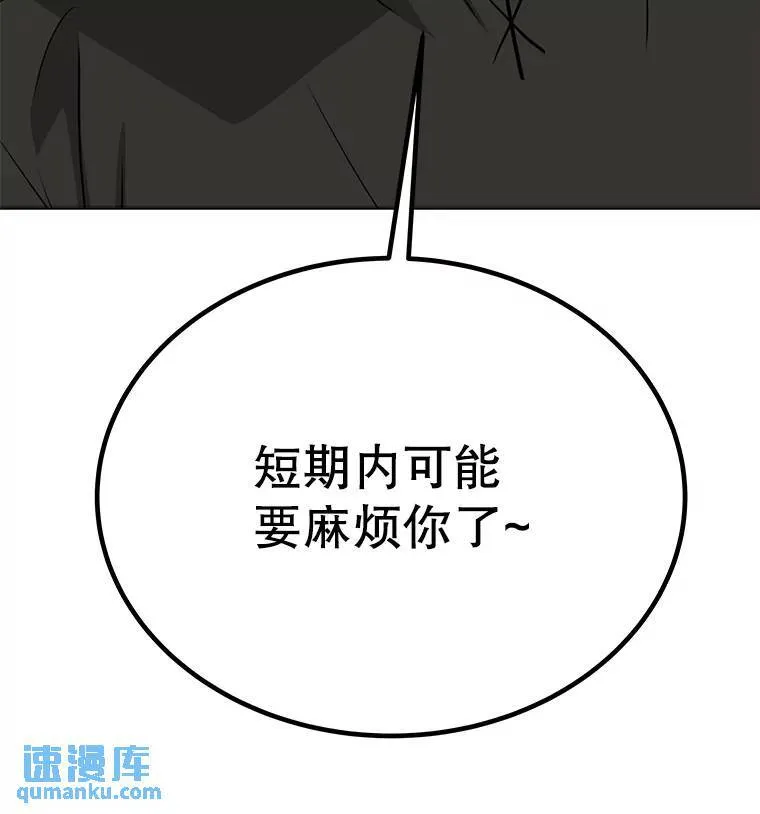 45.坦白内心 第110页