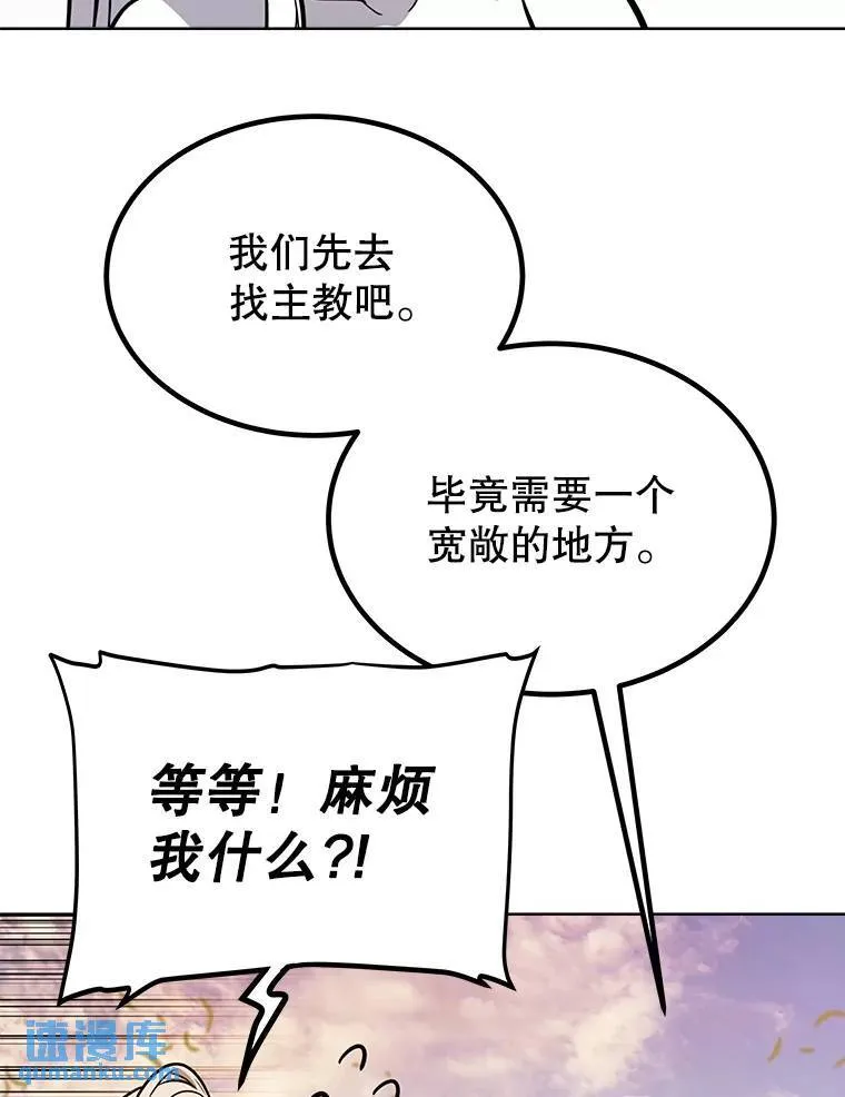 45.坦白内心 第112页