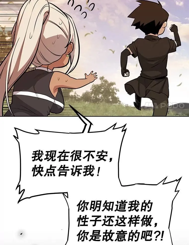 45.坦白内心 第113页