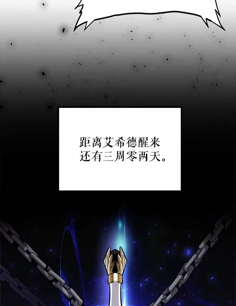 45.坦白内心 第114页