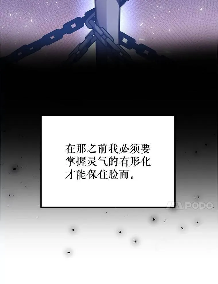 45.坦白内心 第116页