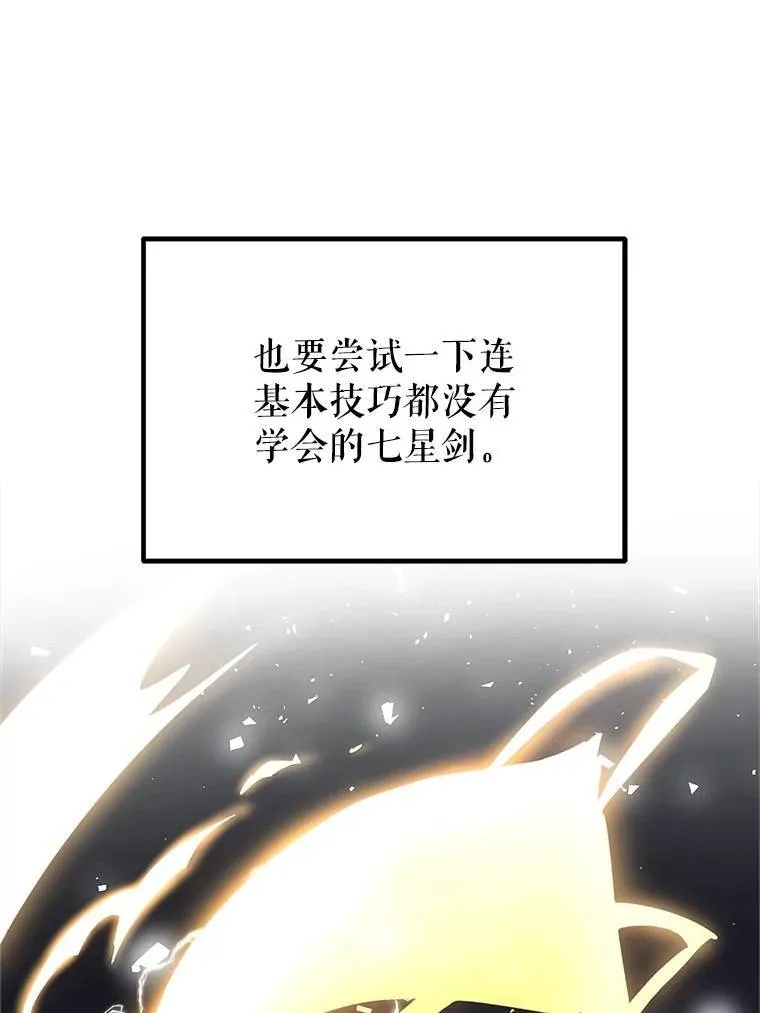 45.坦白内心 第117页