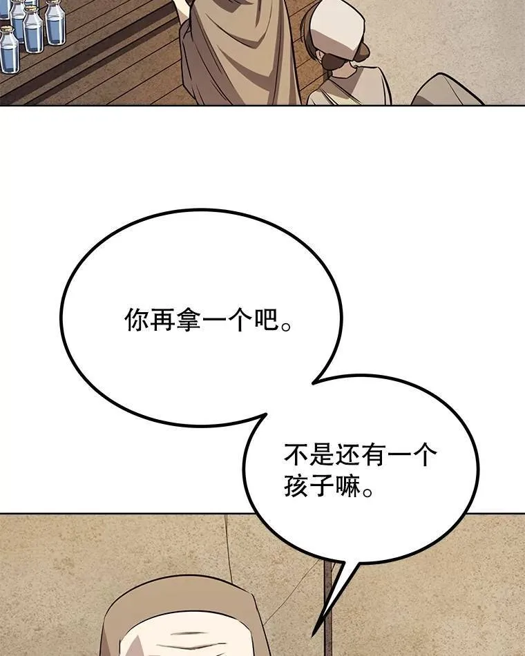 45.坦白内心 第128页