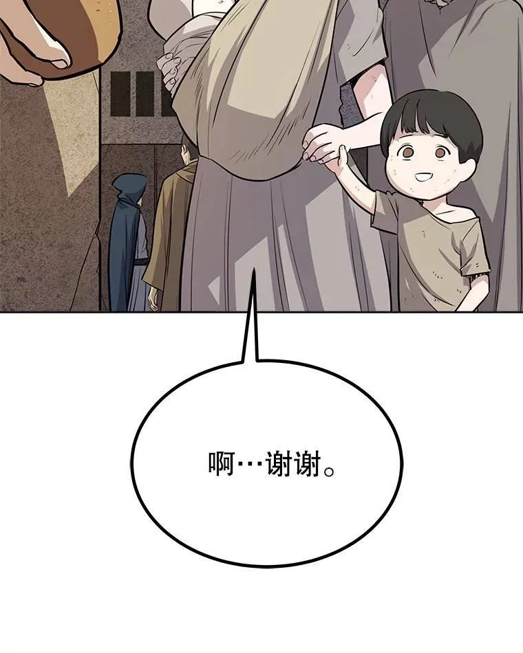 45.坦白内心 第131页
