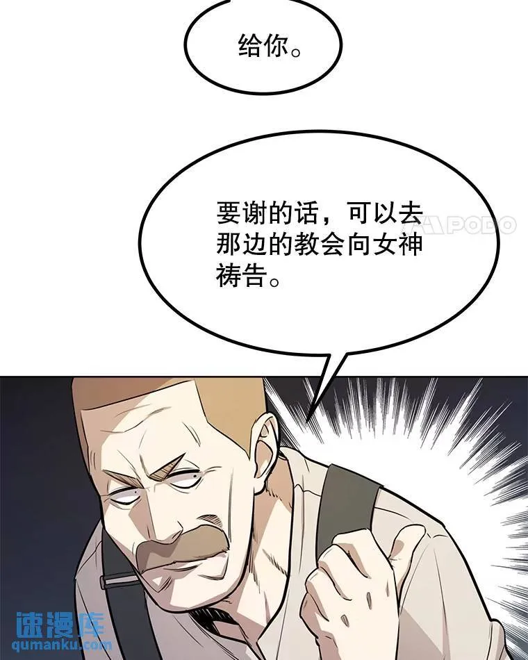 45.坦白内心 第133页