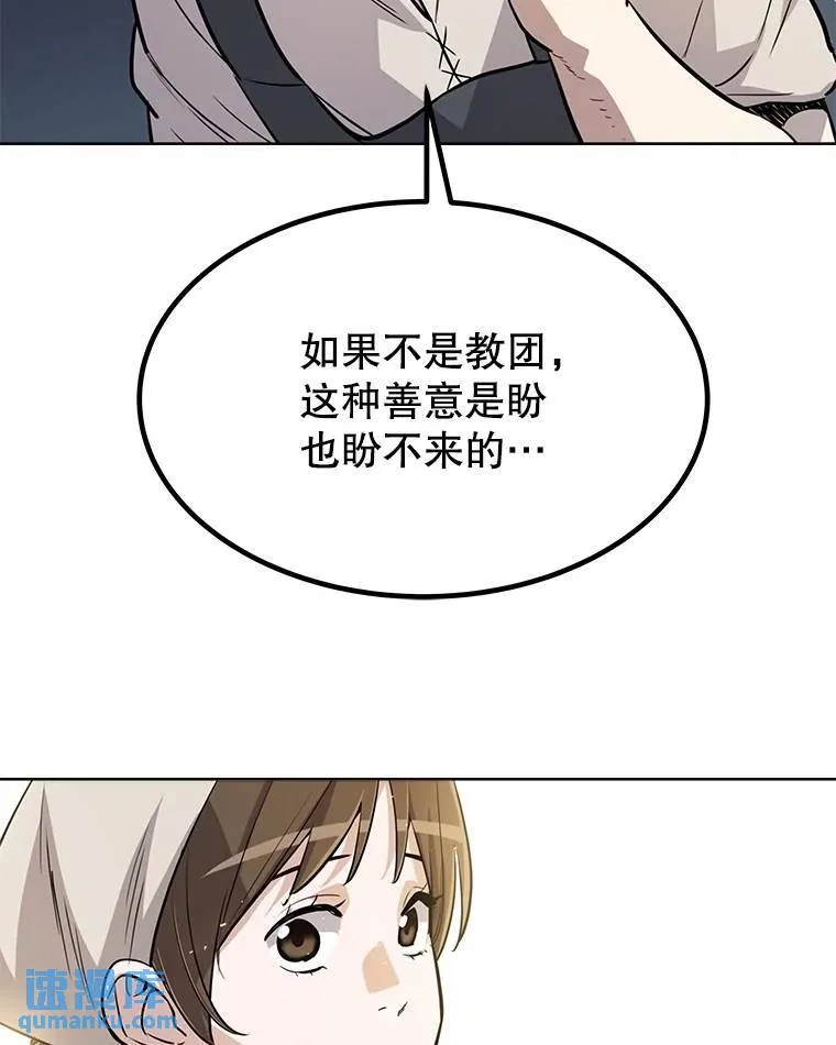 45.坦白内心 第134页