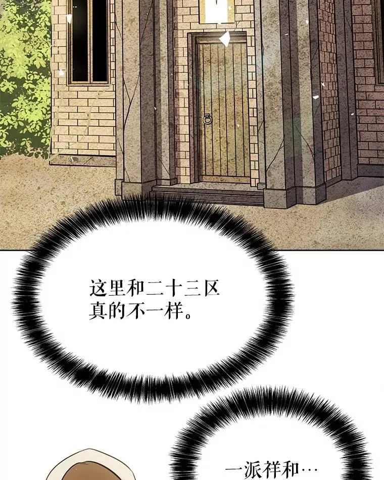 45.坦白内心 第138页
