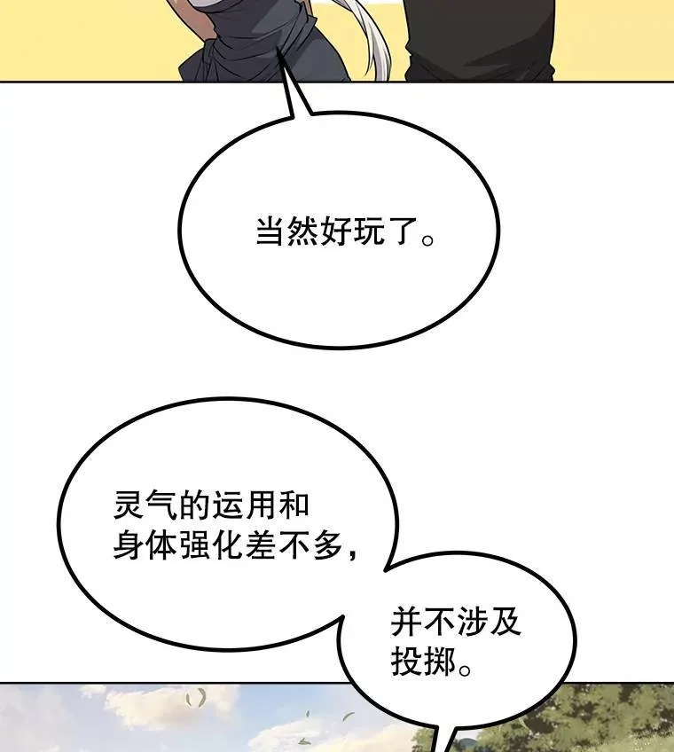 46.训练 第80页