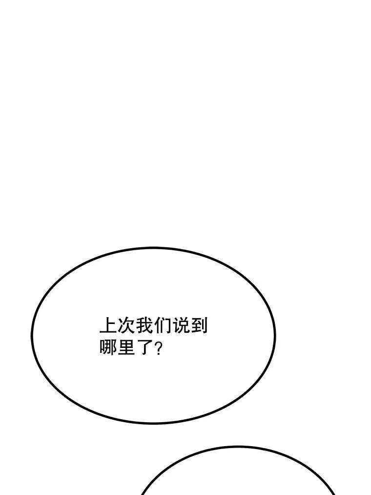 47.最强圣女 第3页