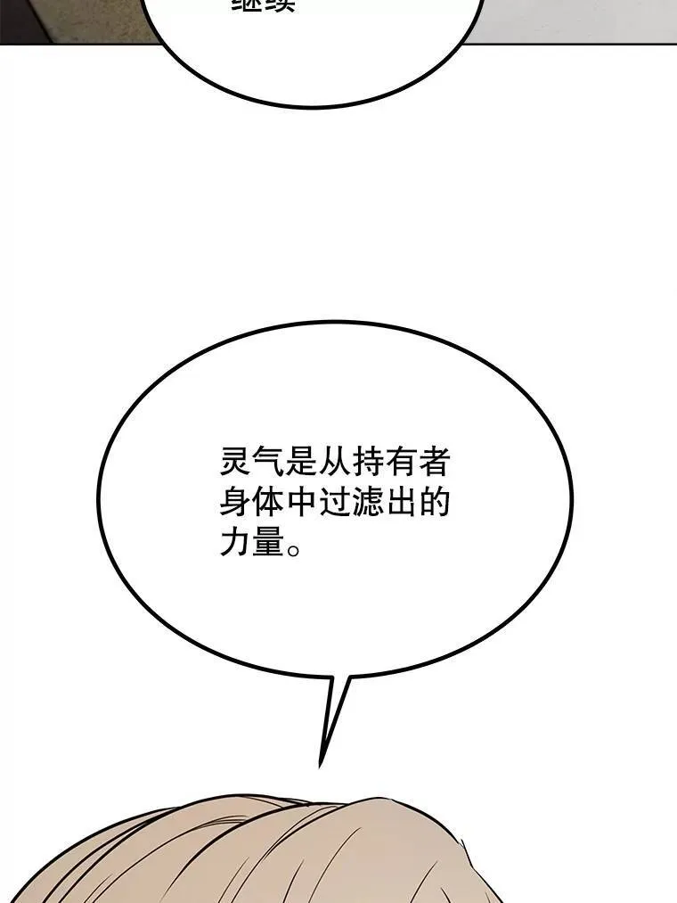 47.最强圣女 第5页