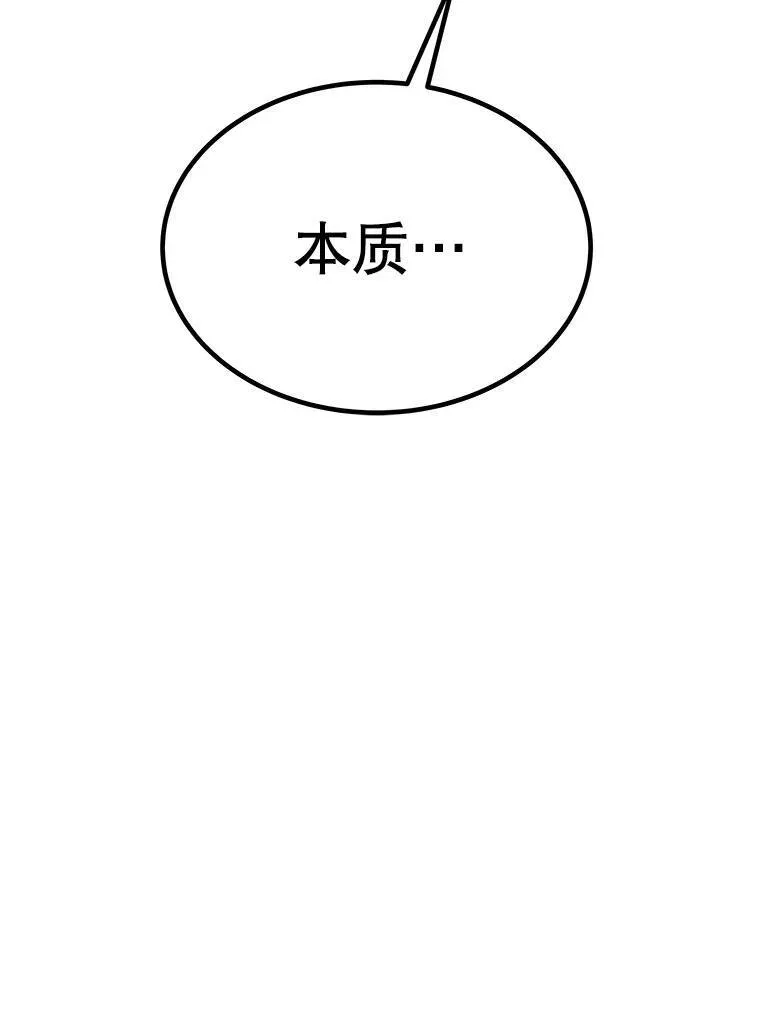 47.最强圣女 第9页