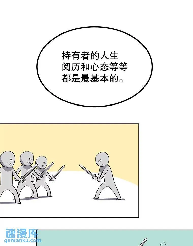 47.最强圣女 第10页