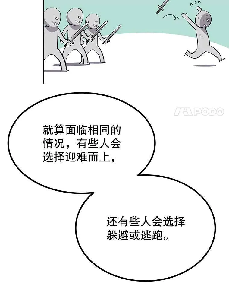 47.最强圣女 第11页