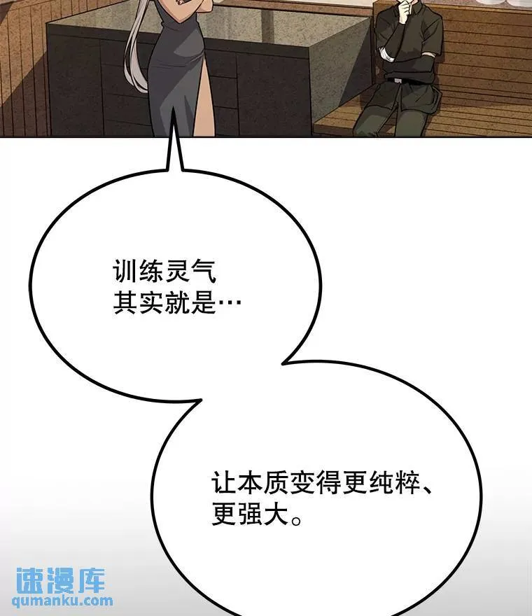 47.最强圣女 第13页