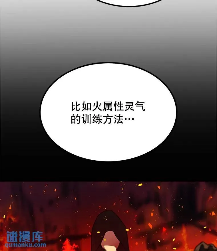 47.最强圣女 第14页